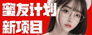 (10636期)全自动成交 快手无脑挂机 小白闭眼操作 轻松日入1000+ 操作简单 当天…-优优云创网