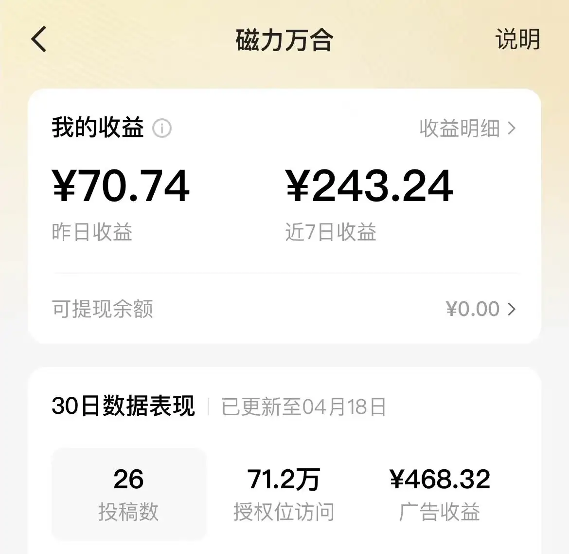 图片[2]-2024年快手磁力万合，广告分成计划无脑自撸玩法，简单收益多-优优云创网