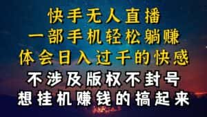 (10738期)什么你的无人天天封号,为什么你的无人天天封号,我的无人日入几千,还…-优优云创网