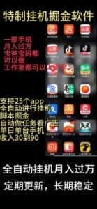 （10769期）挂机24小时轻松日入500+，欢迎大家来对接，特别适合宝爸宝妈工作室学生党-优优云创网