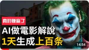 手把手分享用AI批量生成说唱影视解说视频，1天生成上百条，真的賺麻了！-优优云创网
