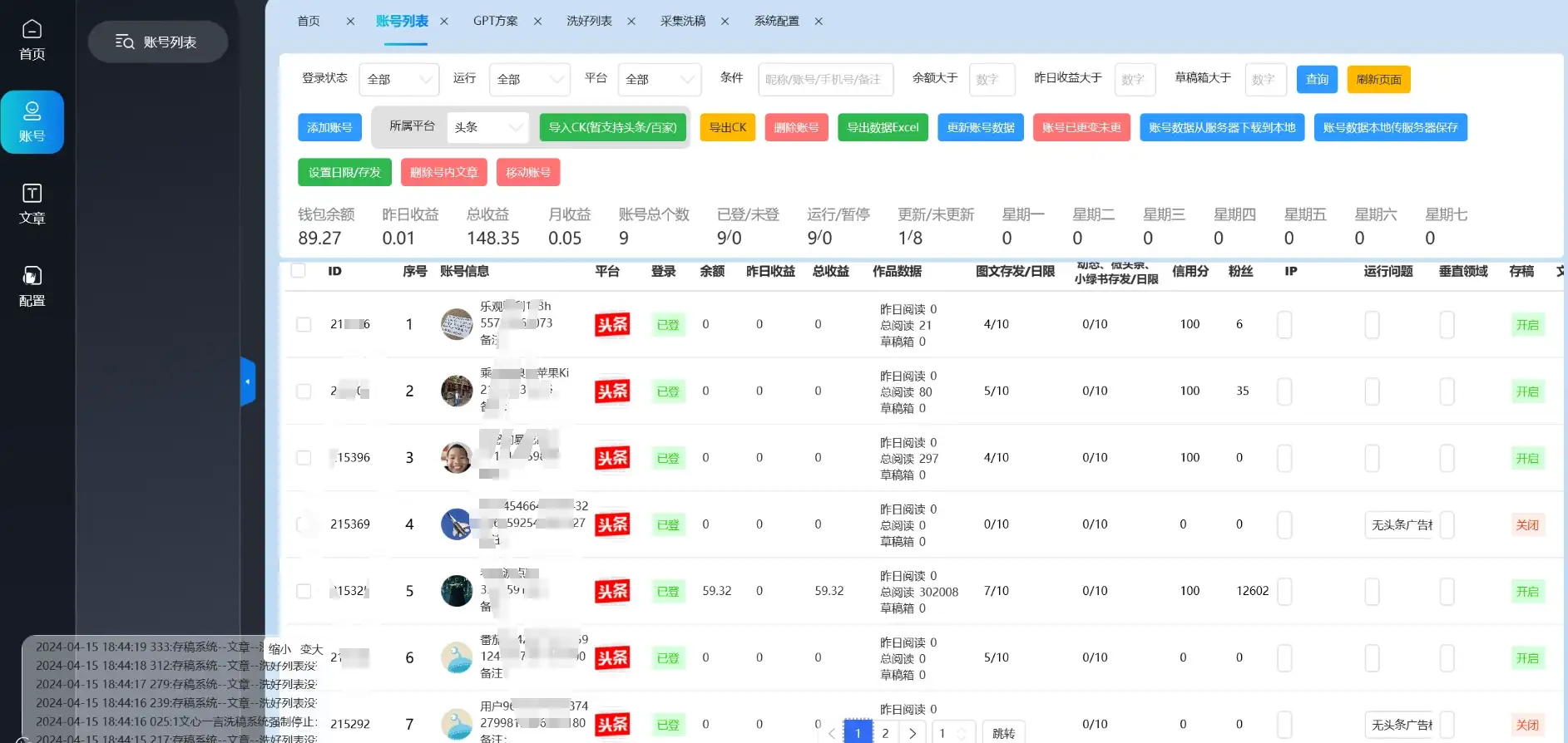 图片[2]-自媒体全平台利用软件生成文案，一键分发多个平台，日入1000+（工作室可批量操作）-优优云创网
