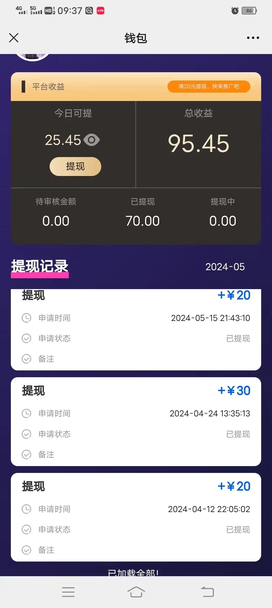 图片[2]-一键种草托管，单账号日收益13元，10个账号一天130，绿色稳定，可无限推广-优优云创网