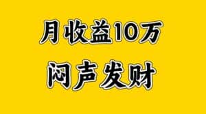 月入10万+,大家利用好马上到来的暑假两个月,打个翻身仗-优优云创网