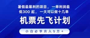 （11050期）2024暑假最赚钱的项目，暑假来临，正是项目利润高爆发时期。市场很大，…-优优云创网