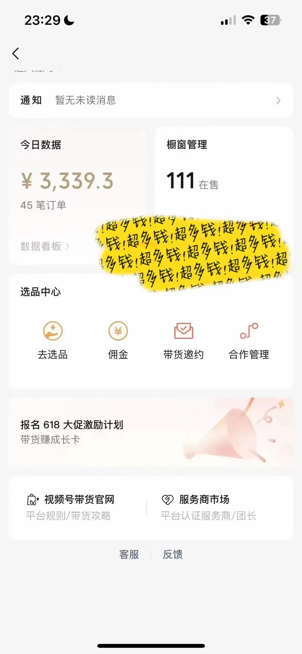 图片[2]-视频号最火赛道，Ai带货条条爆款，每日收入500+-优优云创网