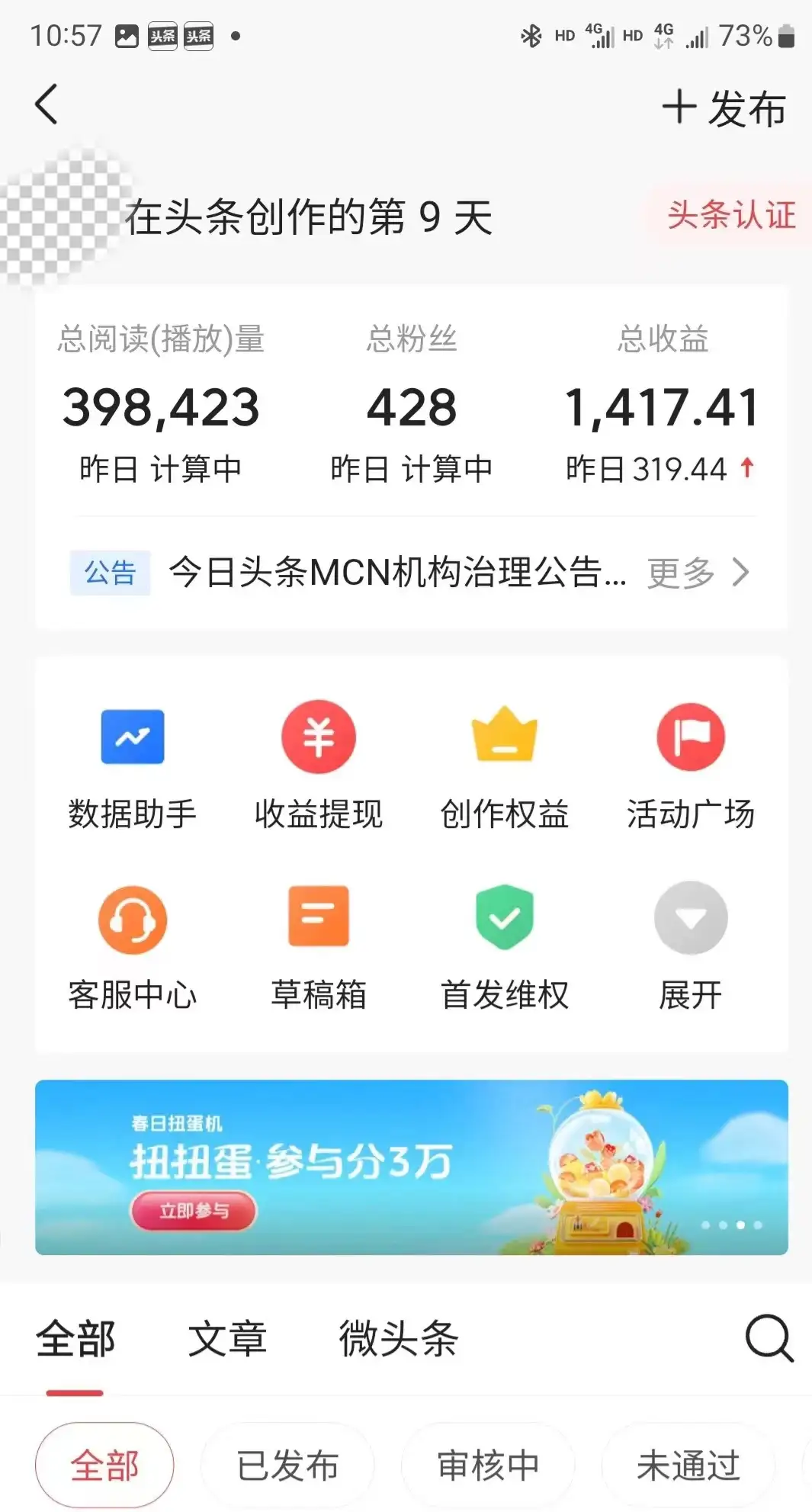 图片[2]-头条天气赛道，日入500+，独家玩法，AI模板写文，适合新老手-优优云创网