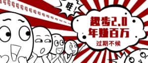 0门槛懒人手机天花板项目，每天2分钟，一年保底10000+，多种方式可扩大收益（抢首码）-优优云创网