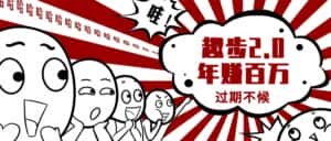 （11173期）0门槛懒人手机项目，每天2分钟，一年10000+多种方式可扩大收益（抢首码）-优优云创网