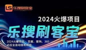 (11220期)自动化搜索引擎全自动挂机,24小时无需人工干预,单窗口日收益16+,可…-优优云创网