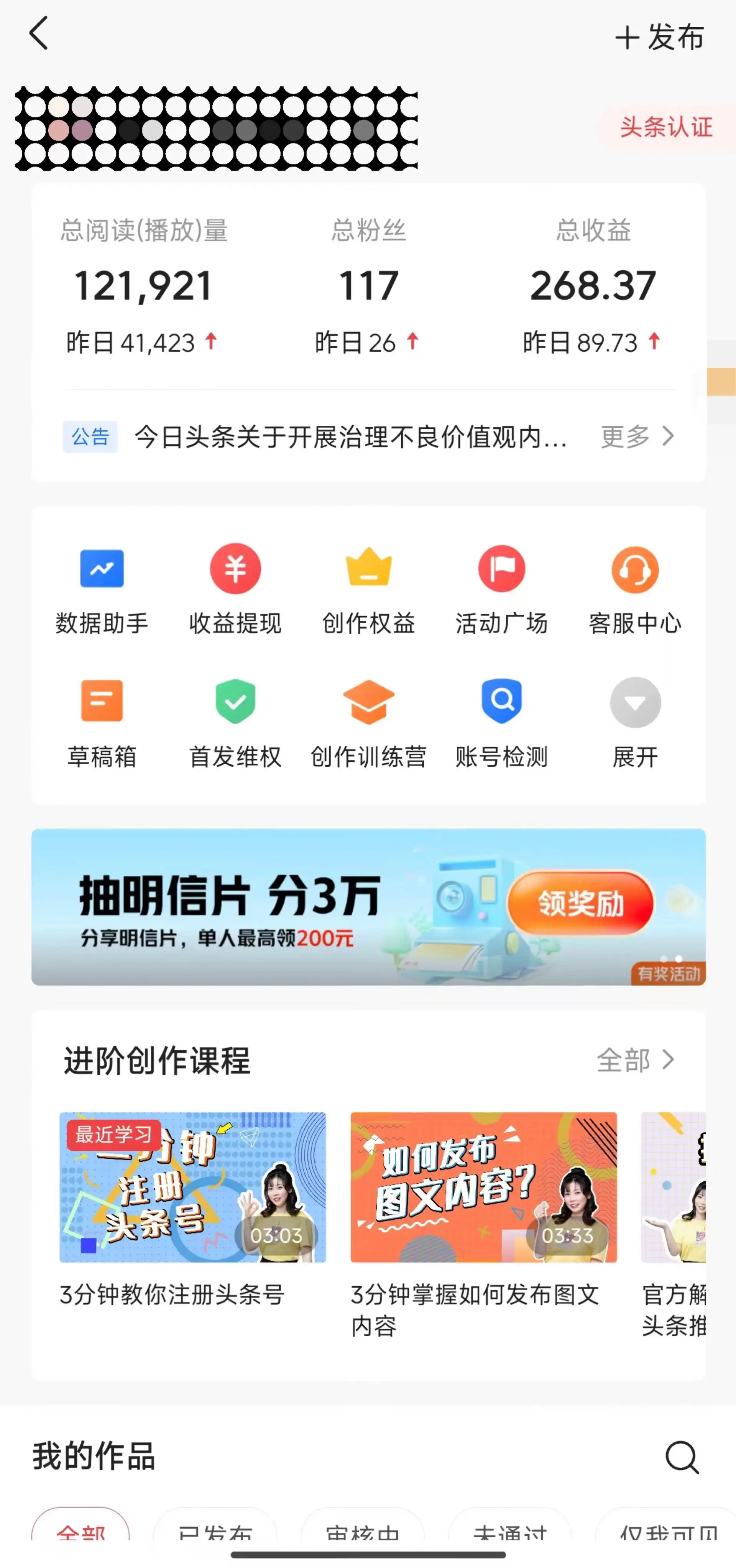 图片[2]-最新利用Coze洗稿，撸头条收益，隔天见收益-优优云创网
