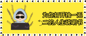 为你打开独一无二的人生说明书-优优云创网