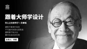 刘斌:跟着大师学设计-优优云创网