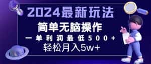 （11699期）2024最新的项目小红书咸鱼暴力引流，简单无脑操作，每单利润最少500+-优优云创网