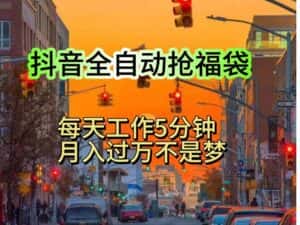 （11720期）挂机日入1000+，躺着也能吃肉，适合宝爸宝妈学生党工作室，电脑手…-优优云创网
