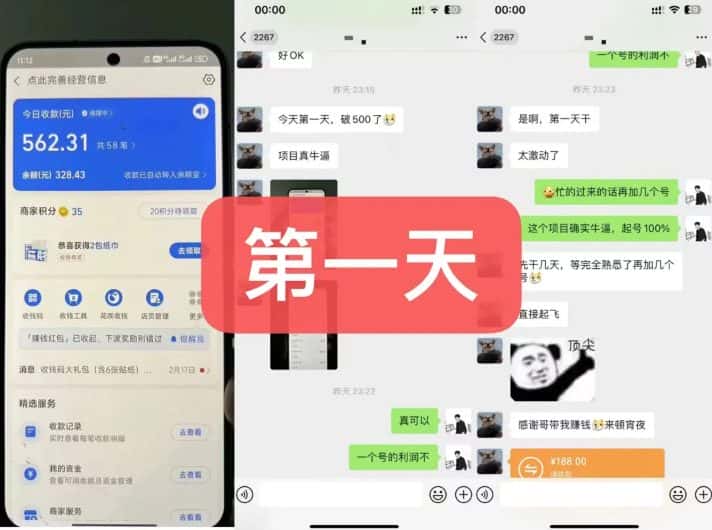 图片[1]-货币掘金项目，3天卖了2720！新项目内测组【限10人】-优优云创网