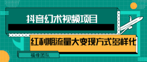 短视频流量分成计划,学会这个玩法,小白也能月入7000+【视频教程,附软件】-优优云创网