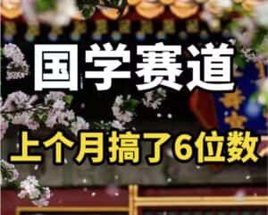 (11992期)AI国学算命玩法,小白可做,投入1小时日入1000+,可复制、可批量-优优云创网