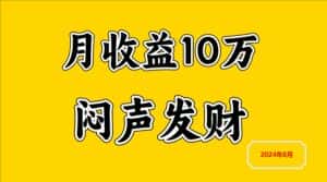 闷声发财，一天赚3000+，不说废话，自己看-优优云创网