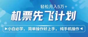 （12124期）七天赚了2.6万！每单利润500+，轻松月入5万+小白有手就行-优优云创网