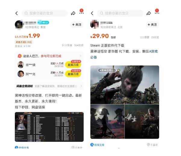 图片[1]-最爆热点黑神话悟空游戏，增热点日赚5k+，一鱼多吃多种变现方式，可立马上手赚钱-优优云创网