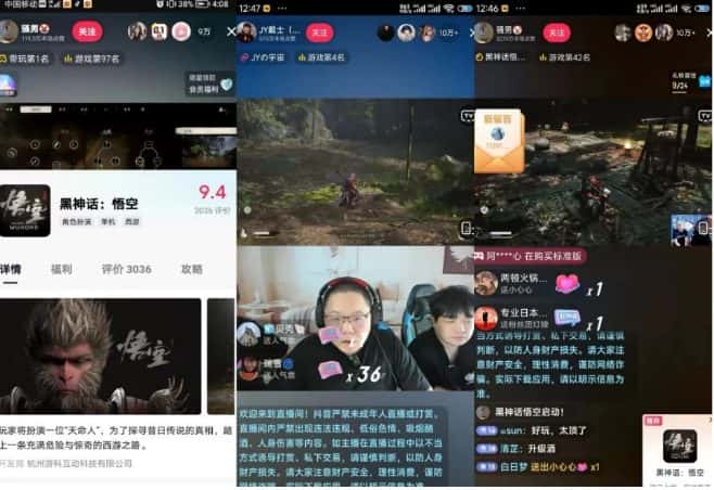图片[2]-最爆热点黑神话悟空游戏，增热点日赚5k+，一鱼多吃多种变现方式，可立马上手赚钱-优优云创网