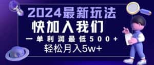 (12285期)三天赚1.6万!每单利润500+,轻松月入7万+小白有手就行-优优云创网