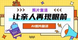 AI复活照片,亲人再现眼前:让你的照片秒变视频详细教程-优优云创网