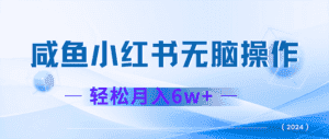 （12450期）2024赚钱的项目之一，轻松月入6万+，最新可变现项目-优优云创网