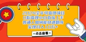 （12329期）一天收益3000左右，闷声赚钱项目，可批量扩大-优优云创网