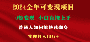 新玩法快手 视频号,两个月收益12.5万,机会不多,抓住-优优云创网