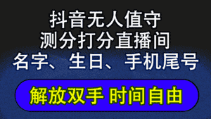 （12527期）抖音蓝海AI软件全自动实时互动无人直播非带货撸音浪，懒人主播福音，单…-优优云创网