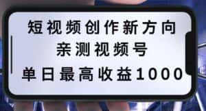 短视频创作新方向,历史人物自述,可多平台分发 ,亲测视频号单日最高收益1k-优优云创网