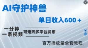 制作各省守护神,100多W播放量的视频只需要1分钟就能完成-优优云创网
