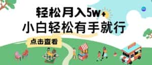 (12736期)7天赚了2.6万,小白轻松上手必学,纯手机操作-优优云创网
