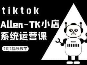TK小店系统运营课-tiktok跨境电商教程-优优云创网