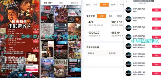 图片[2]-电影票小程序挂载_蹭新电影热度+后续流量延伸-优优云创网
