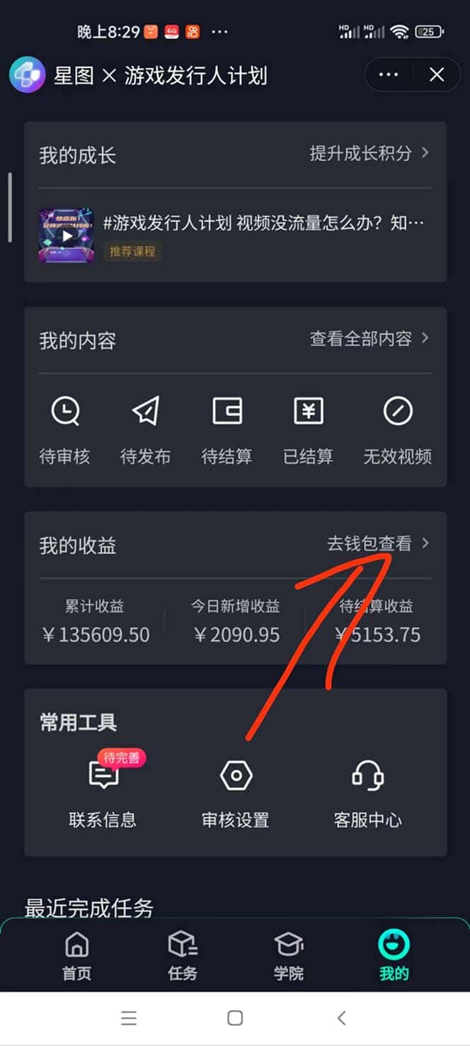图片[2]-（12825期）蛋仔派对热门玩法，一单利润30，小白一部手机日入2000+，你没见过的玩法-优优云创网
