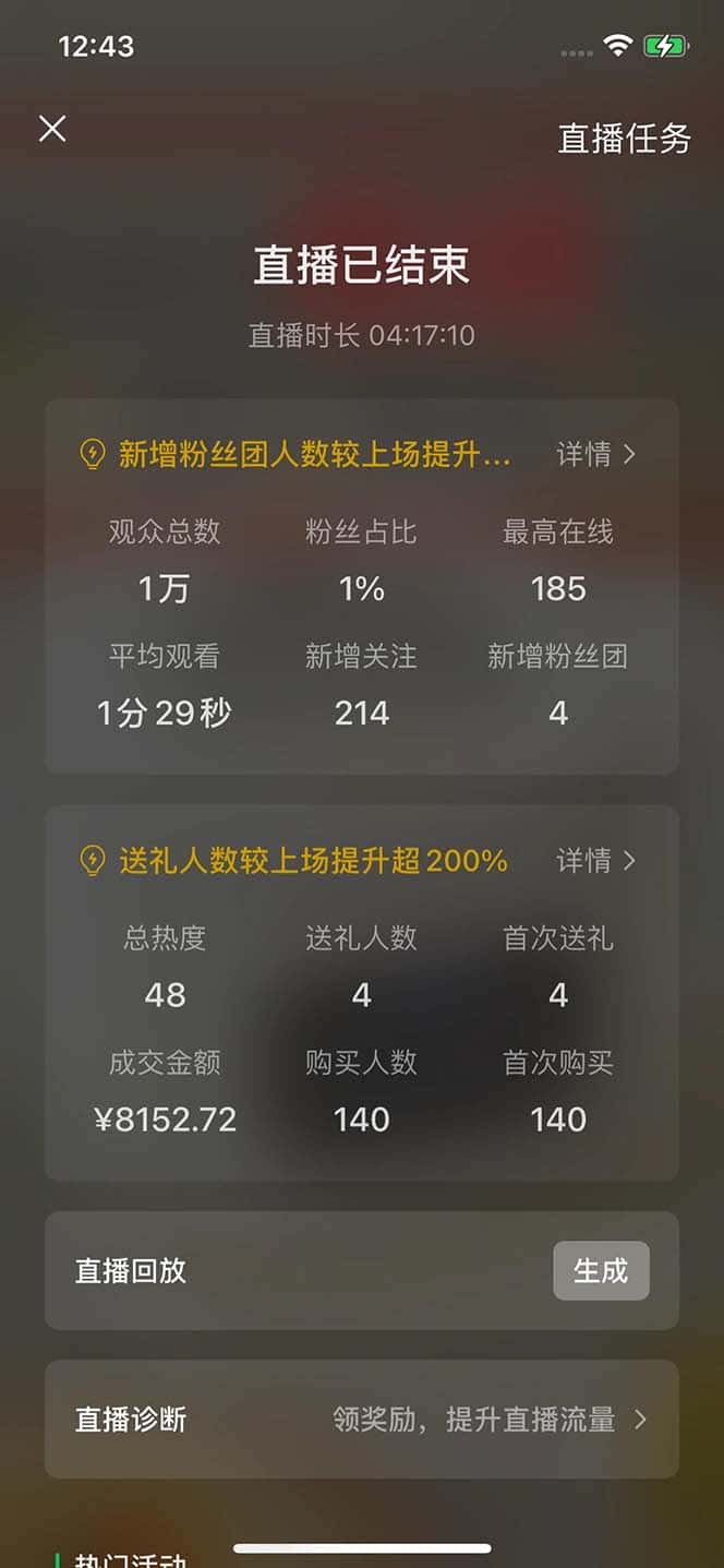 图片[2]-（12837期）2024视频号最新玩法，只需无脑读话术，小白单场直播纯收益也能达到4000+-优优云创网