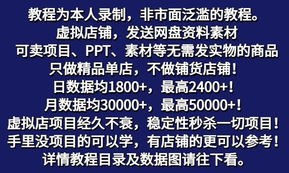 图片[2]-拼多多虚拟店铺项目，电脑挂机自动发货，单店日利润300+-优优云创网
