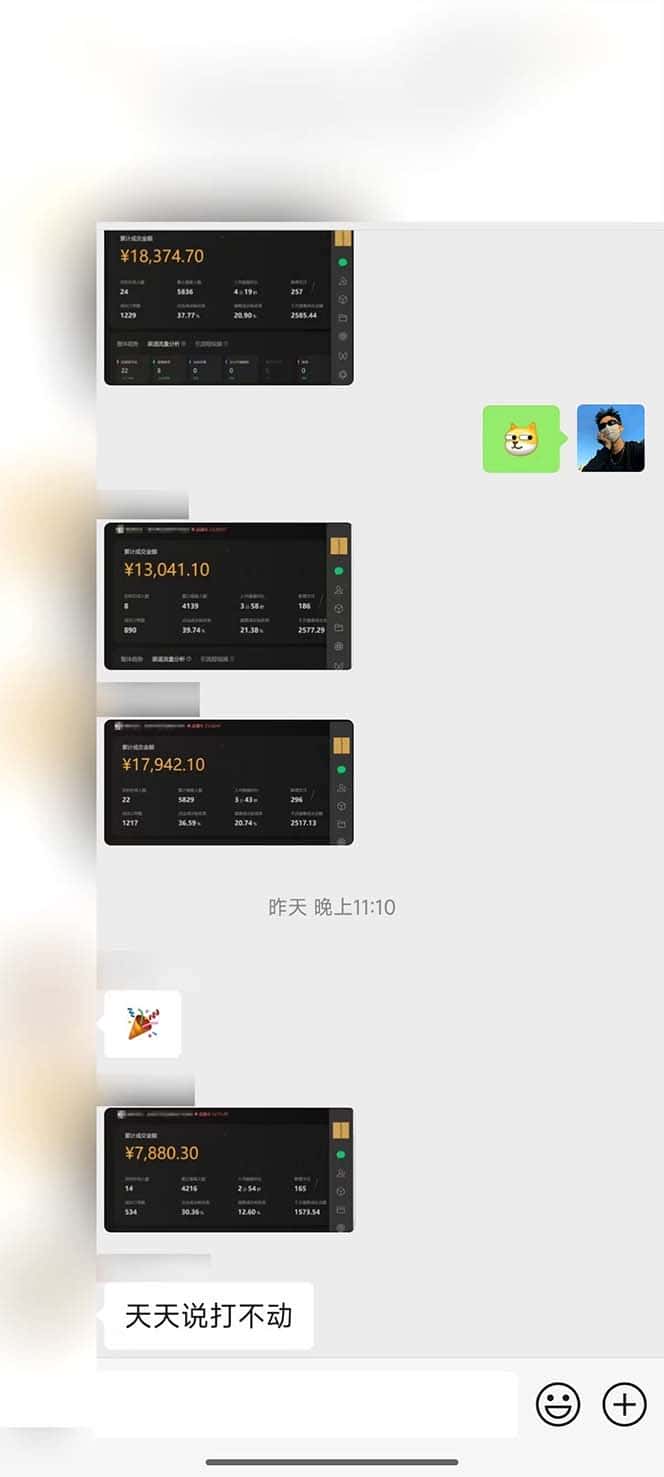 图片[3]-（12849期）下半年风口项目，靠视频号带货三个月时间赚一年收入，工作室单日3000+-优优云创网
