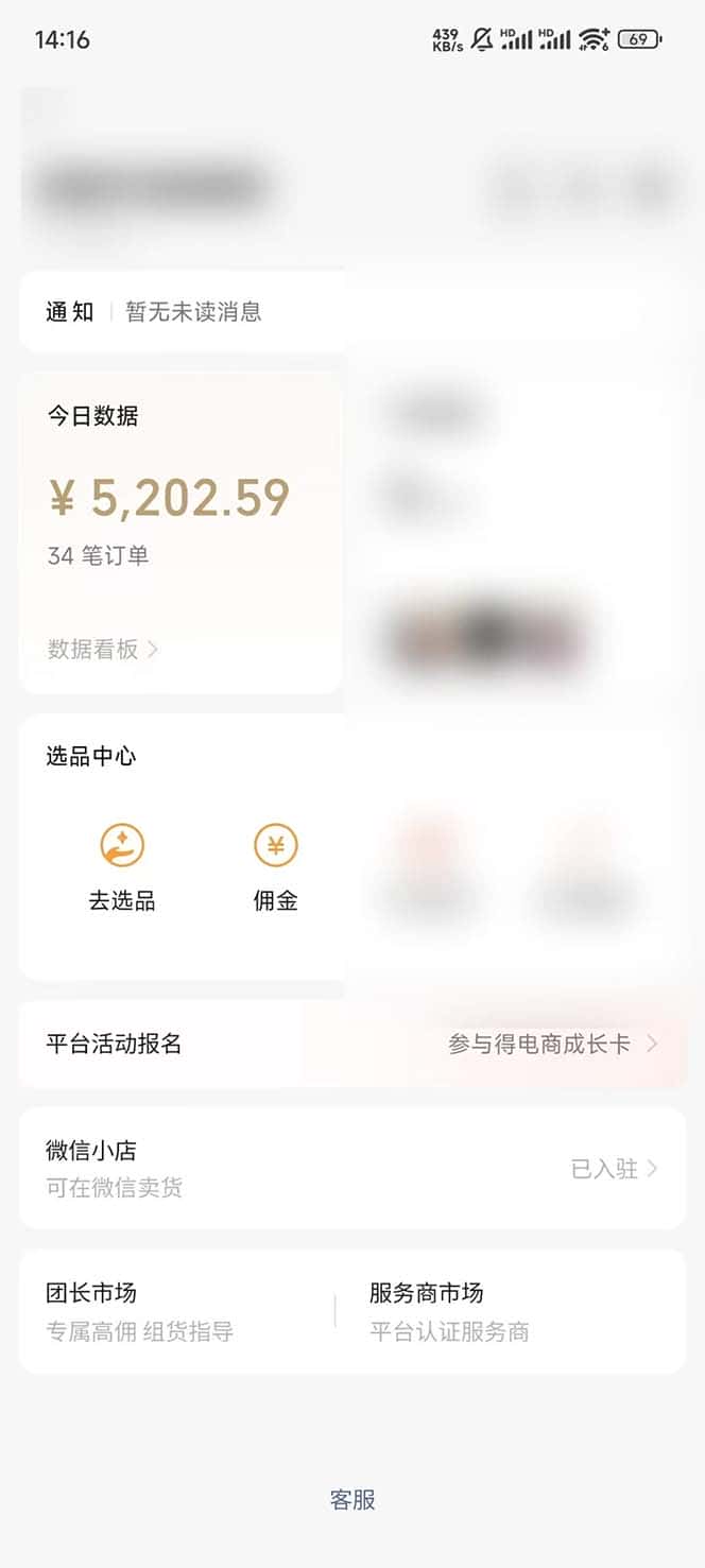 图片[4]-（12849期）下半年风口项目，靠视频号带货三个月时间赚一年收入，工作室单日3000+-优优云创网