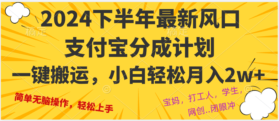 （12861期）2024年下半年最新风口，一键搬运，小白轻松月入2W+-优优云创网