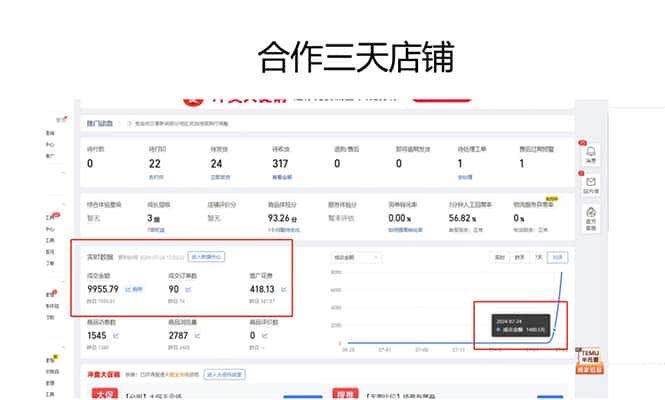 图片[3]-（12869期）拼多多最新合作日入4000+两天销量过百单，无学费、老运营代操作、小白福利-优优云创网