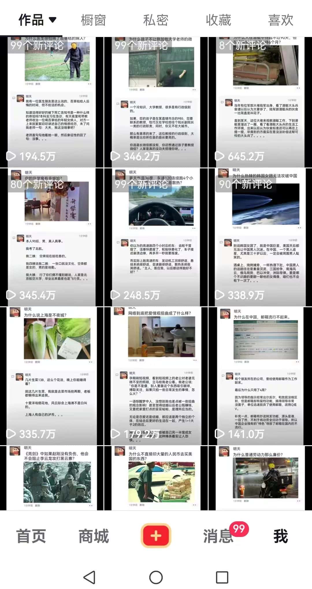 图片[3]-非常火爆成人内衣赛道教学，​涨粉嘎嘎猛，播放高，易上热门-优优云创网
