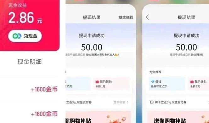 图片[3]-（12951期）快手极速版全自动撸金看广告、刷视频 单号收益50+ 可批量-优优云创网