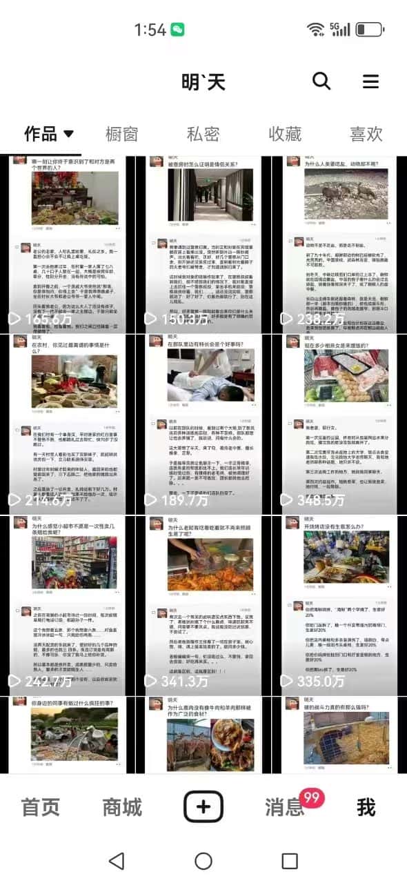 图片[5]-（12968期）短视频创作者必看：从零开始打造爆款视频教程，日收益300+橱窗盈利秘诀-优优云创网