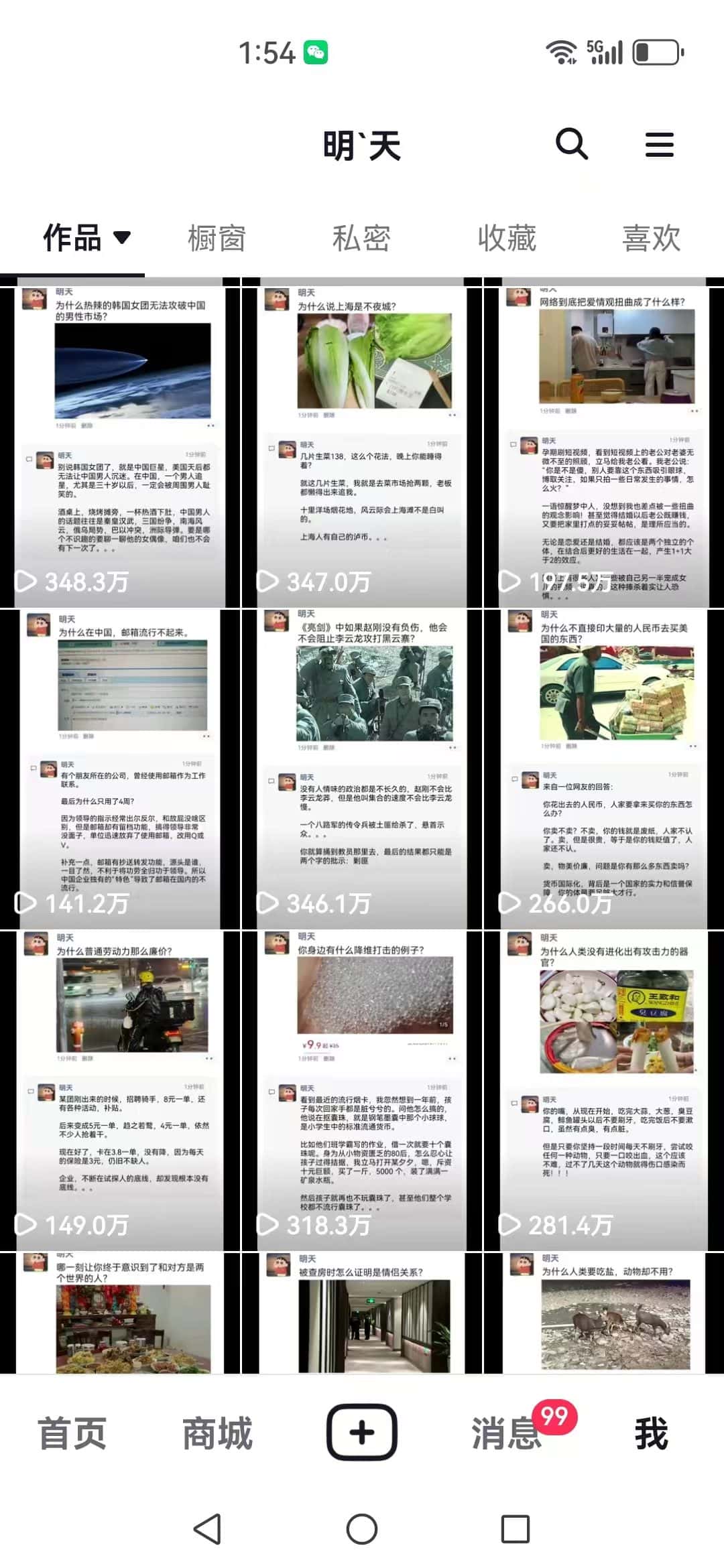 图片[6]-（12968期）短视频创作者必看：从零开始打造爆款视频教程，日收益300+橱窗盈利秘诀-优优云创网