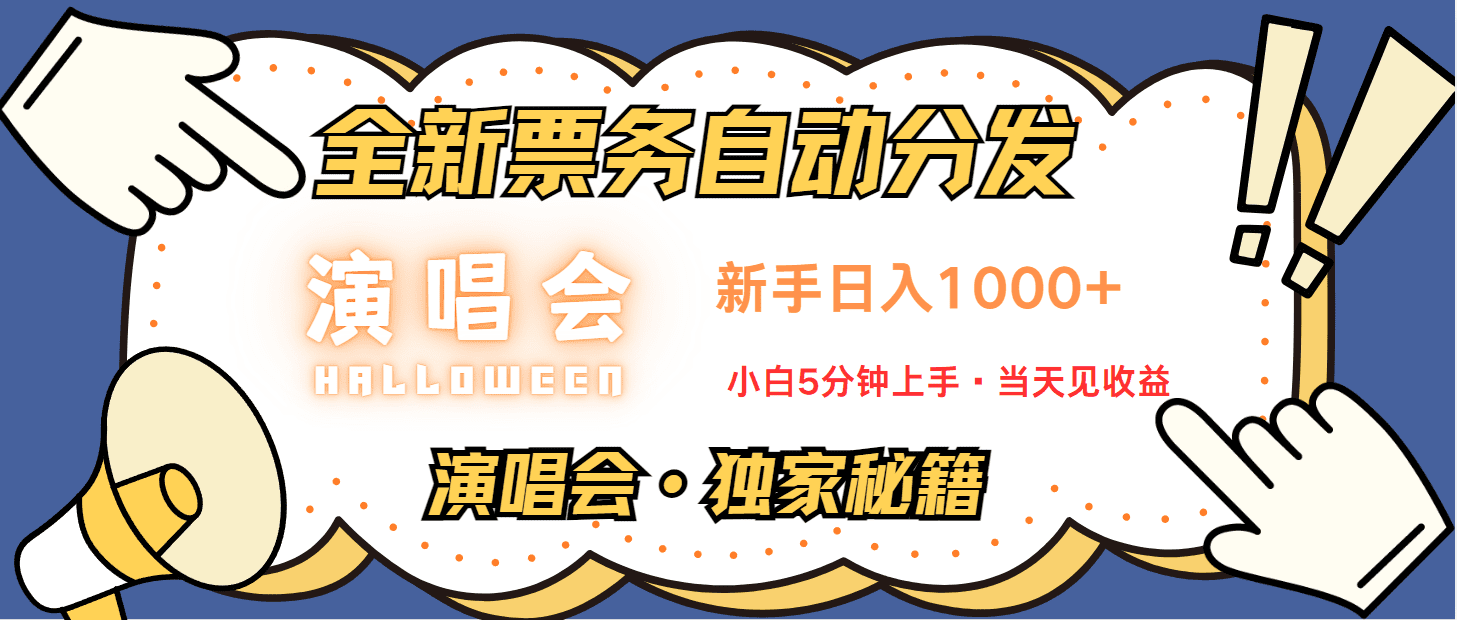 7天获利2.2w无脑搬砖,日入300-1500最有派头的高额信息差项目-优优云创网