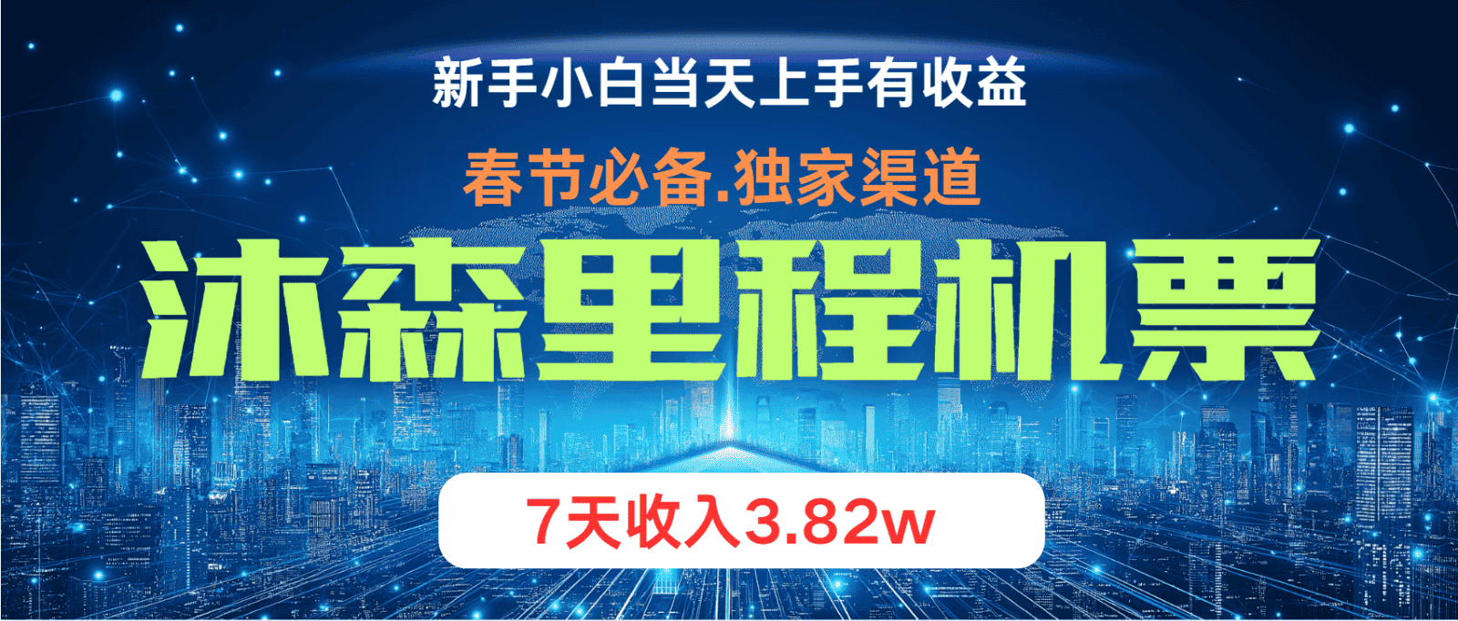 小白轻松上手，纯手机操作，当天收益，月入3w＋-优优云创网
